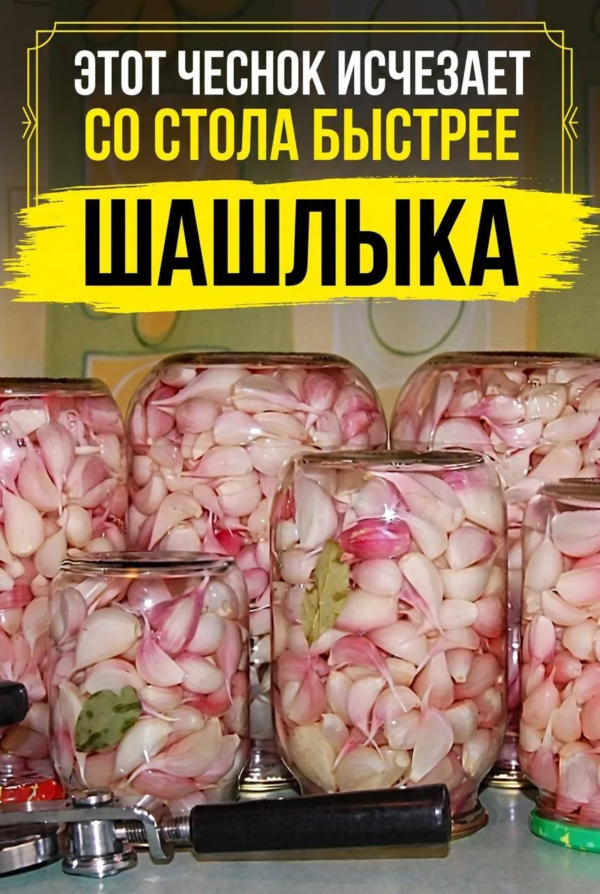 НЕ ОЖИДАЛА, ЧТО ОБЫЧНЫЙ ЧЕСНОК МОЖЕТ ПОЛУЧИТЬСЯ НАСТОЛЬКО ВКУСНЫМ 😲