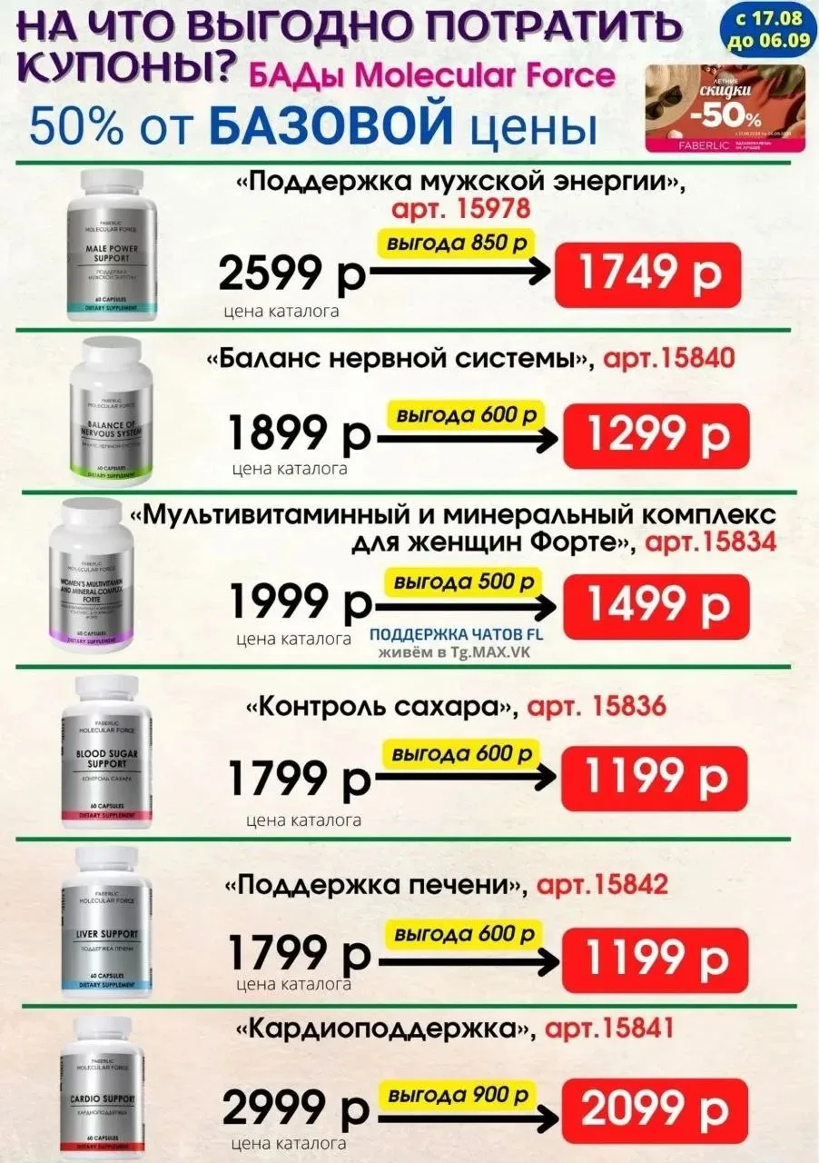 ВЫГОДНО ПО КУПОНАМ
