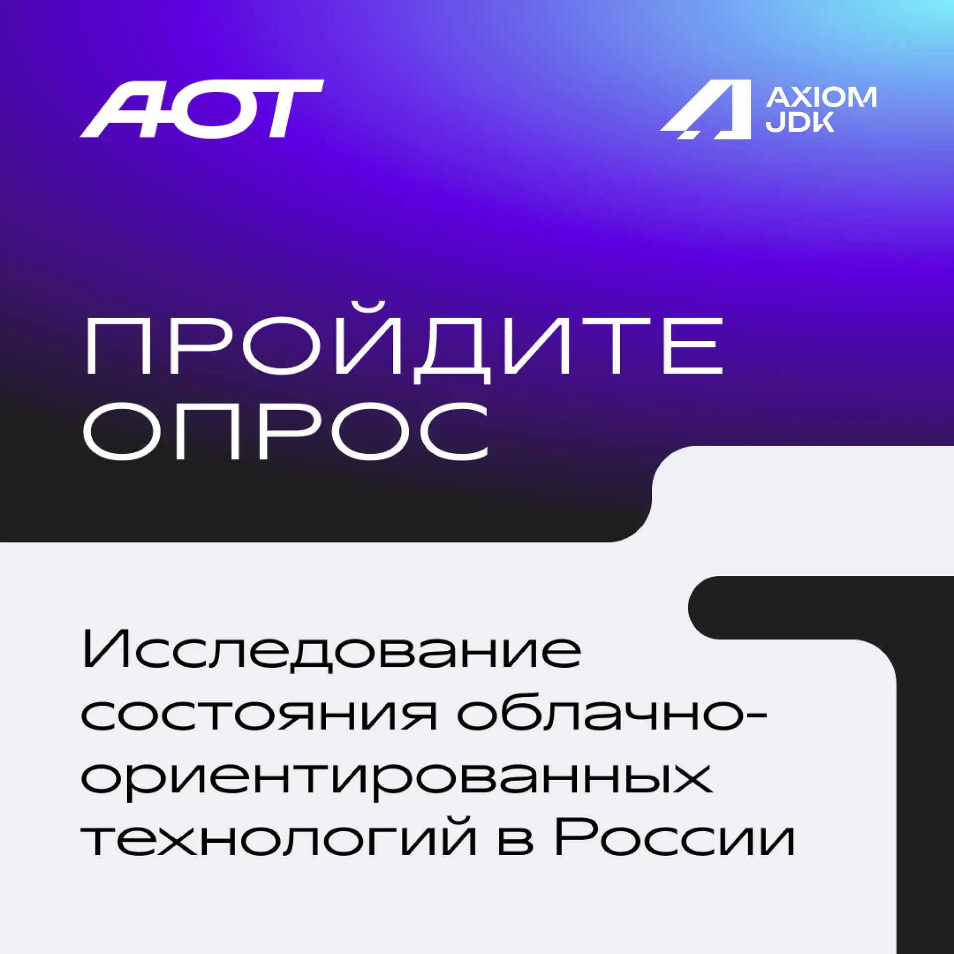 Как вы используете облачные технологии в связке с ИИ — и что получается?