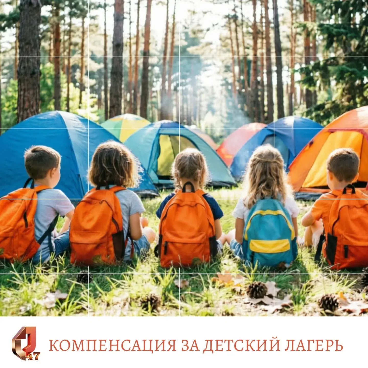 👍Родители могут вернуть средства за самостоятельно приобретенные путевки в детские лаг...