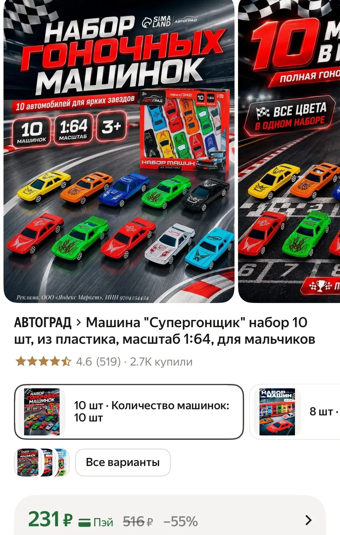 197₽ с промо в корзине⚡️