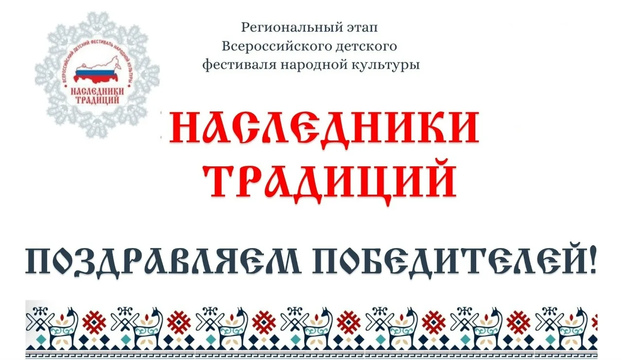 🎉 Сразу несколько призовых мест в региональном этапе Всероссийского детского фестиваля...