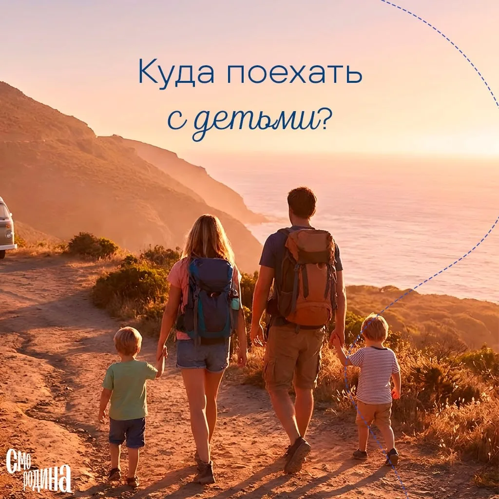 С Днём защиты детей! 👨‍👩‍👦