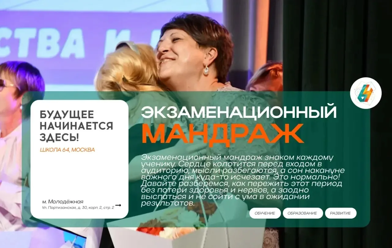 Экзаменационный мандраж | #новости_64

😰Экзаменационный мандраж знаком каждому ученику. Сердце коло