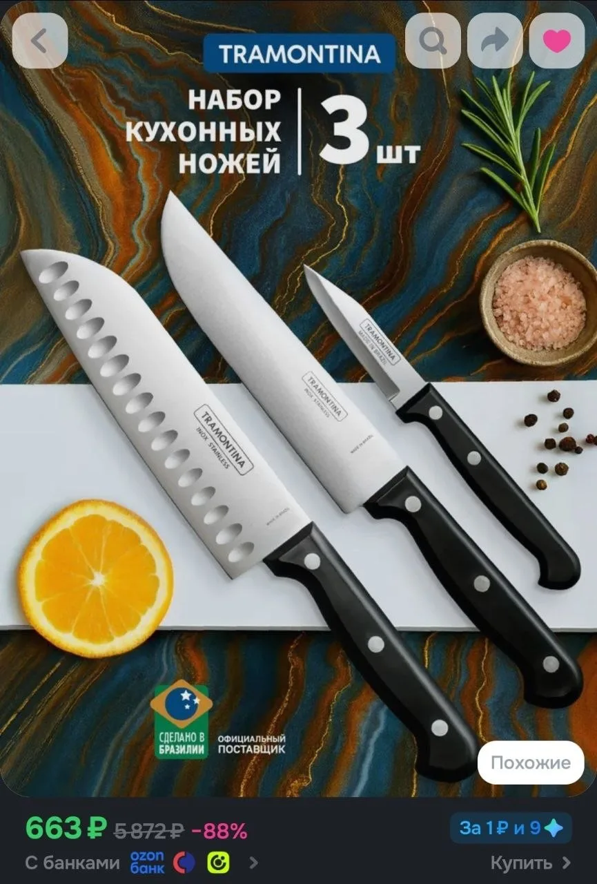 https://ozon.ru/t/1fUvB2m