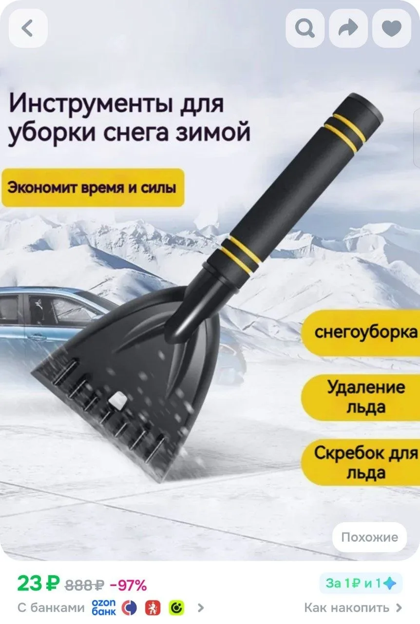 ⁣⁣⁣⁣⁣https://ozon.ru/t/gmzOfR7