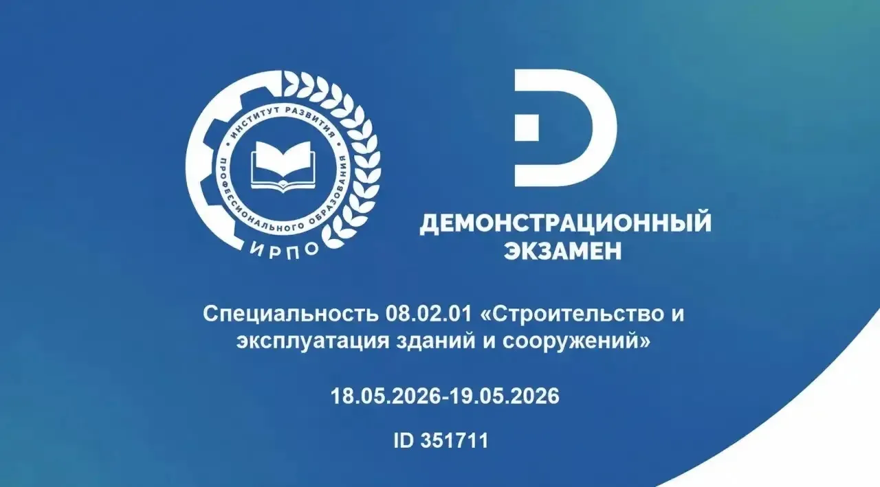 ⚡️С 18 по 19 мая 2025 года в КЧР ГБПОО «Многопрофильный технологический колледж», г. Че...