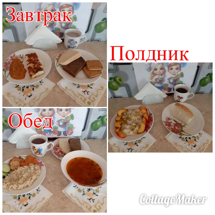 Ежедневное меню 03.06.2026