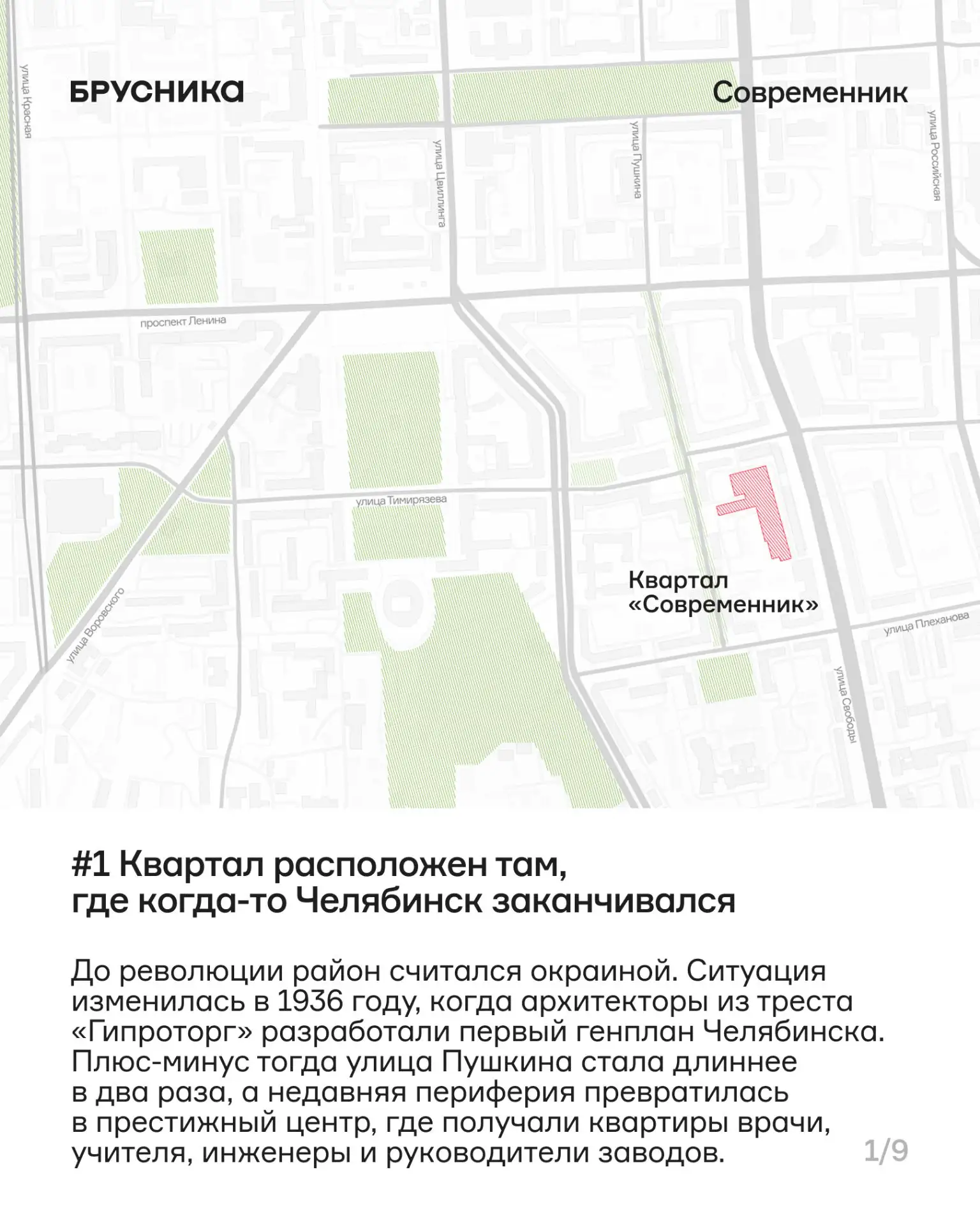 На редкость хорошо жить можно…

… в Челябинске. Ну вот взять хотя бы, к примеру, наш квартал «Соврем