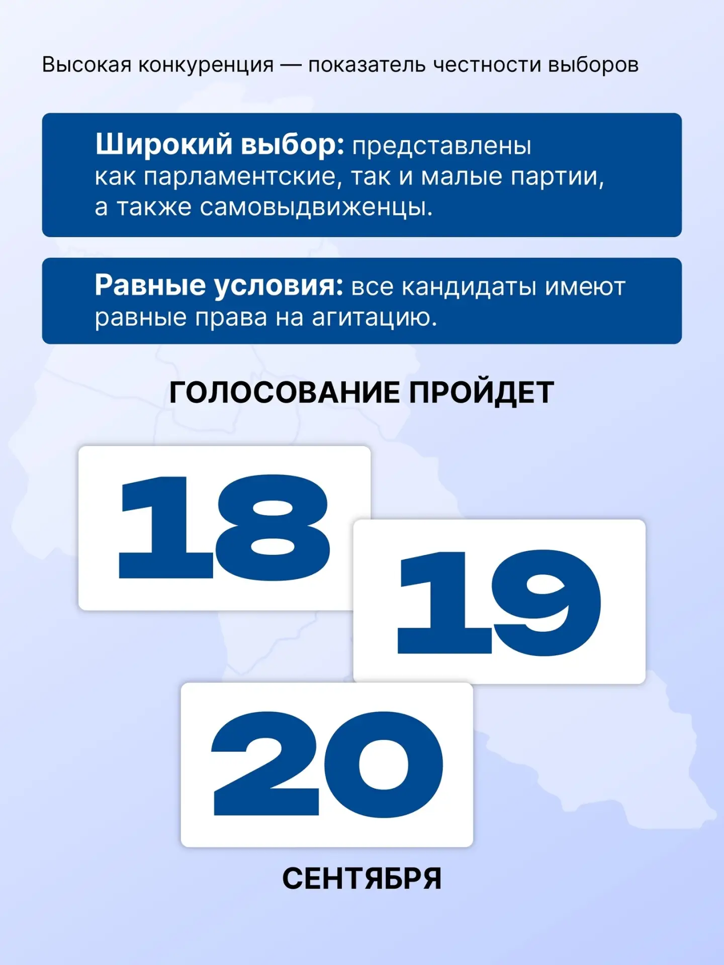 На грядущих выборах жители Югры смогут отдать свой голос за претендентов с разнообразны...