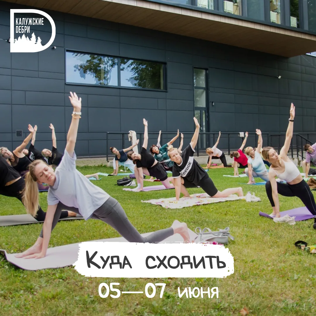 🌟 Куда сходить на выходных?