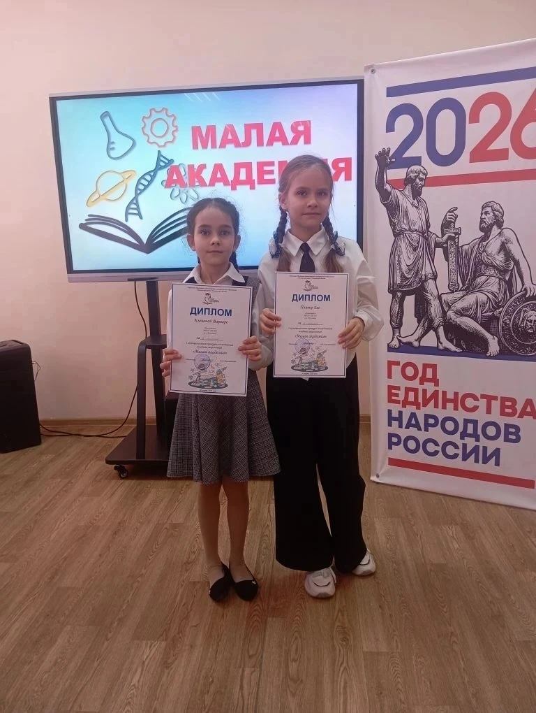 Учащиеся 3А класса приняли участие в конкурсе "Малая Академия".Поздавляем с результатами: