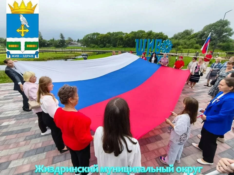Дорогие жиздринцы!