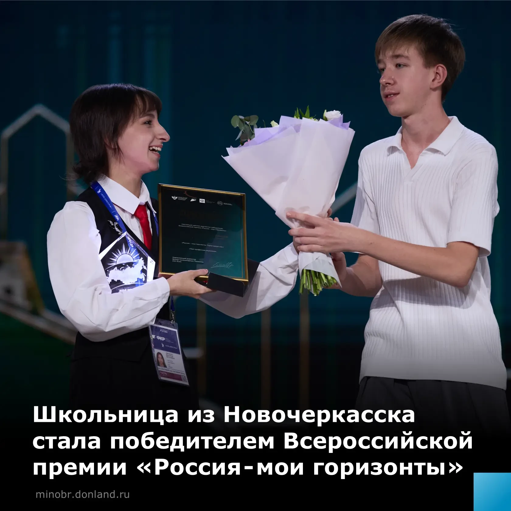 🏆 Школьница из Новочеркасска стала победителем профориентационной премии