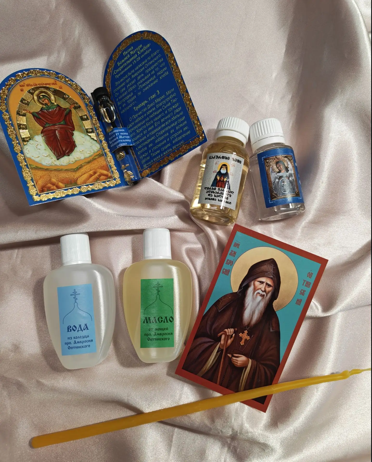 ✨ПРЕДЛОЖЕНИЕ!✨

При заказе икон вы можете приобрести:

- масло, освящённое от иконы Божией Матери "С