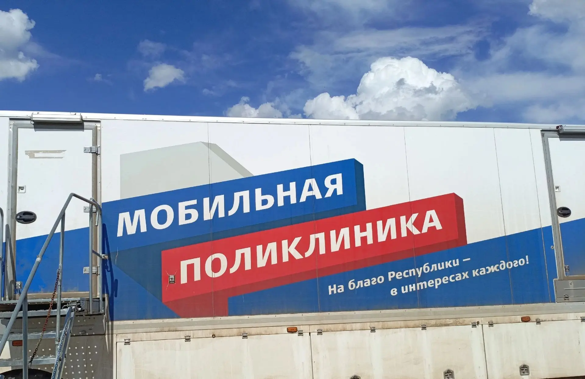 В Бавлинском районе начинает работу «Мобильная поликлиника».