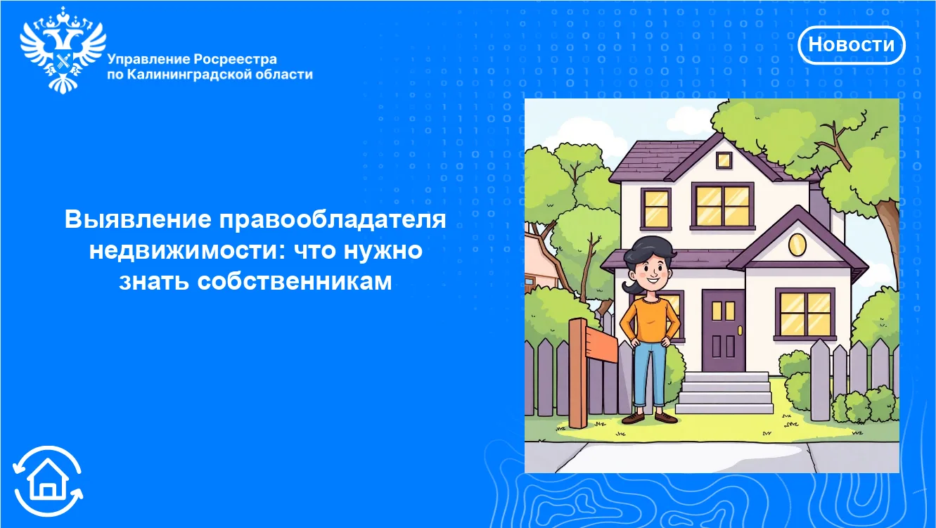 🔍На протяжении последних лет на территории Калининградской области проводится активная...