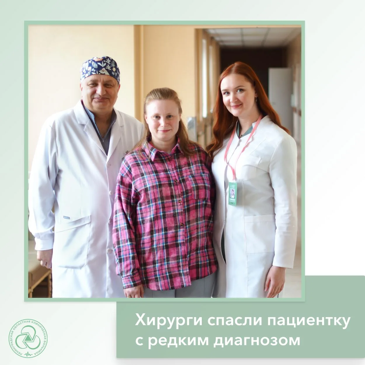 Редкий диагноз, долгие годы боли и сложнейшая операция

В Ленинградскую областную клиническую больни