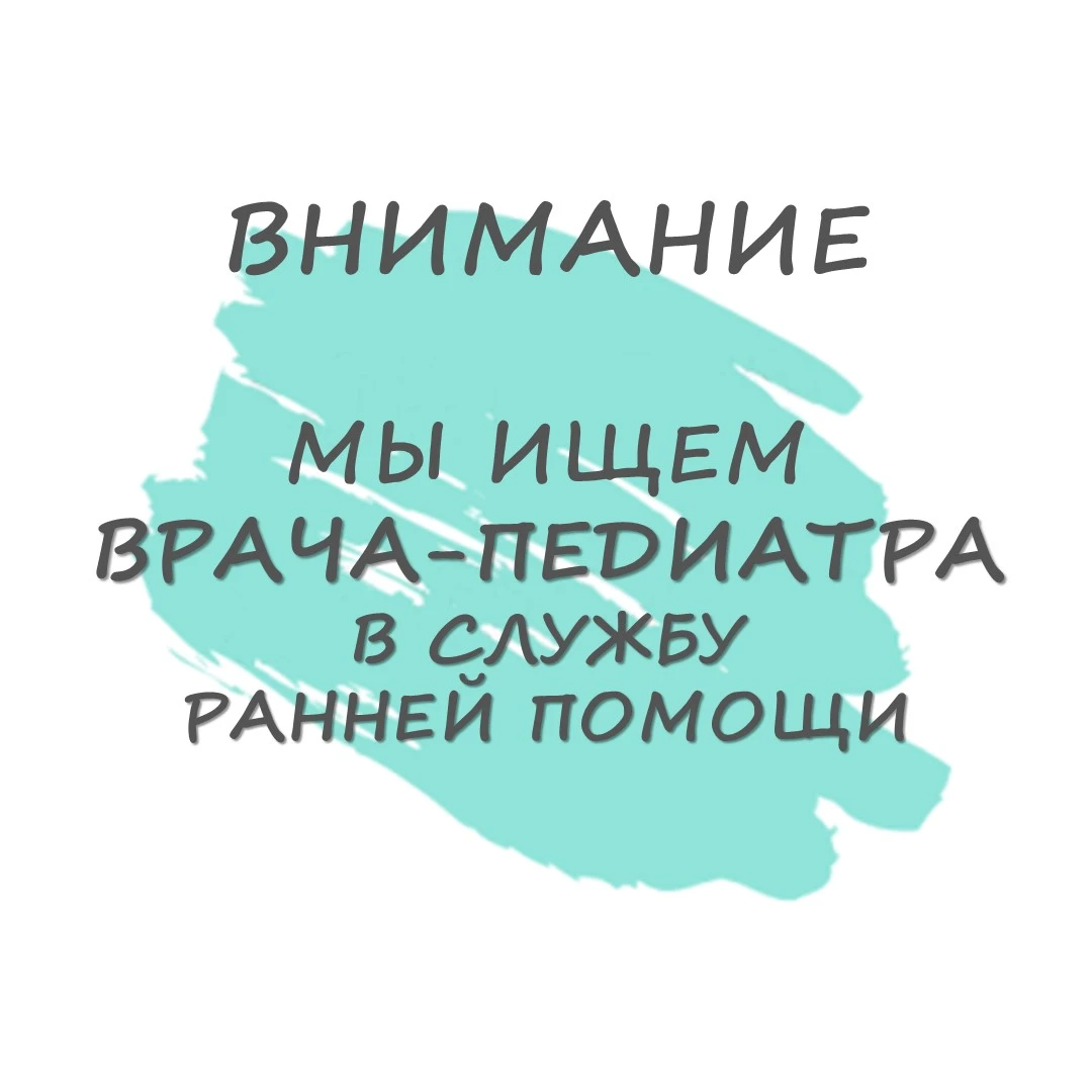 Друзья!
