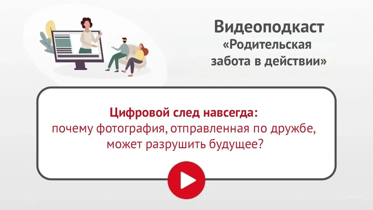 Областной центр психолого-педагогической, медицинской и социальной помощи продолжает се...