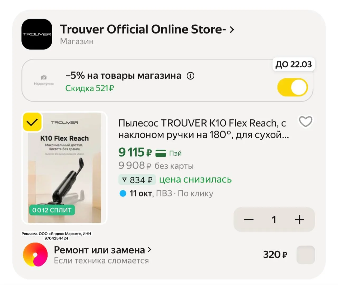 💥 Пылесос TROUVER K10 Flex Reach, с наклоном ручки на 180°, для сухой и влажной уборки