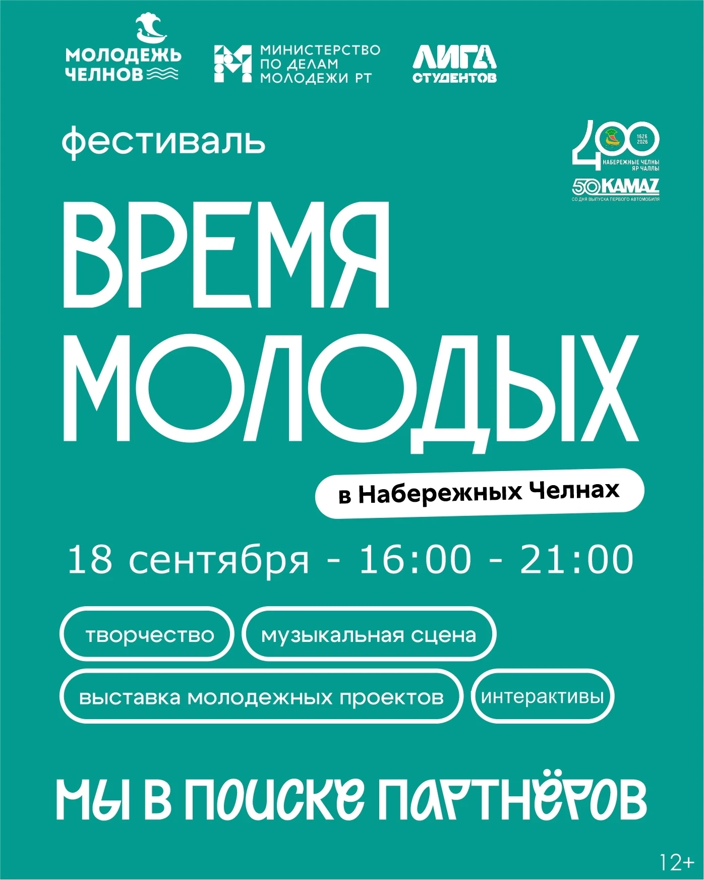 ⚡Обращение к местному бизнесу 😎