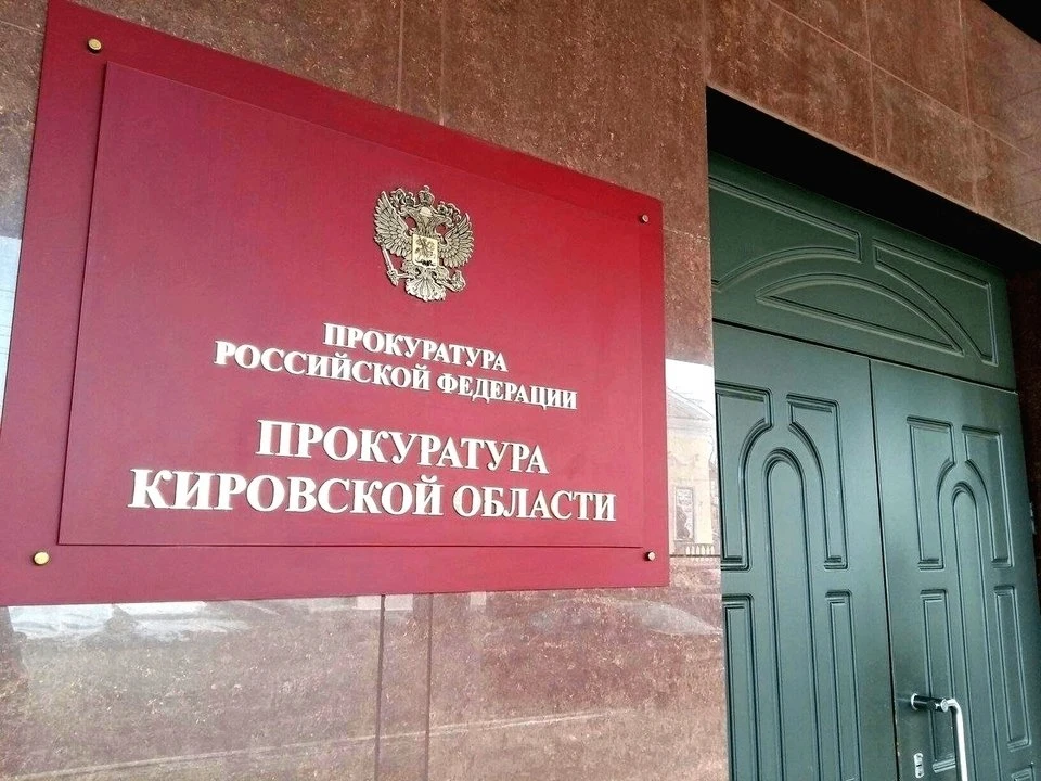В Омутнинске мужчина ответит за нападение на 11-летнего школьника

Фото: Прокуратура Кировской облас