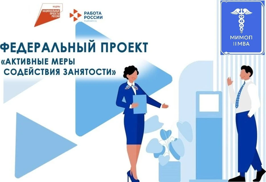 🔥Рады сообщить о начале набора слушателей на нашу программу профессиональной переподготовки по феде
