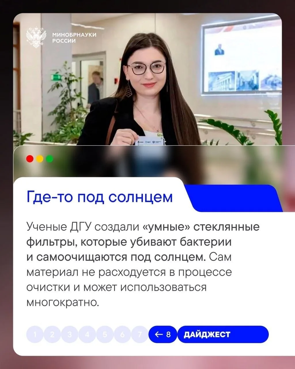 ‼ Голосуйте за разработку ДГУ и делитесь новостью — будущее науки создаётся здесь и сейчас  💡Учёные 