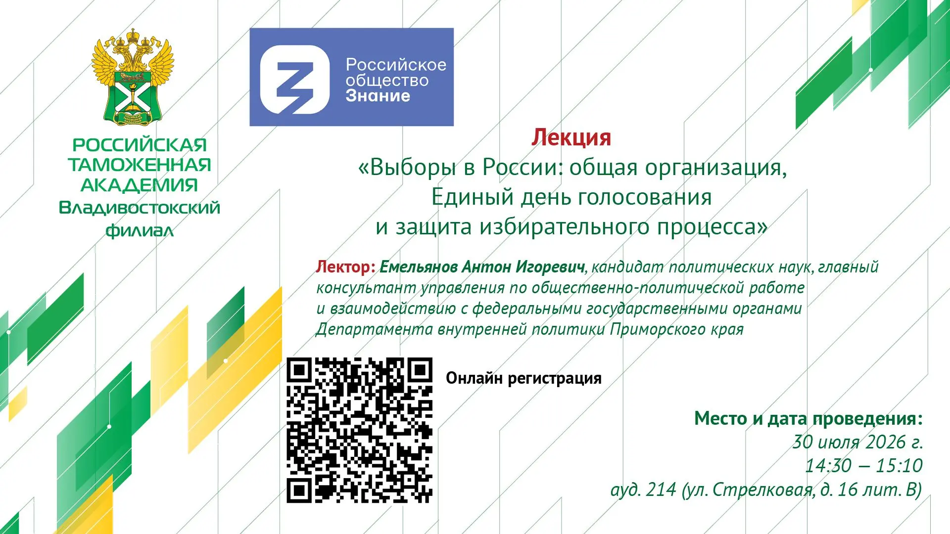 Уважаемые коллеги!