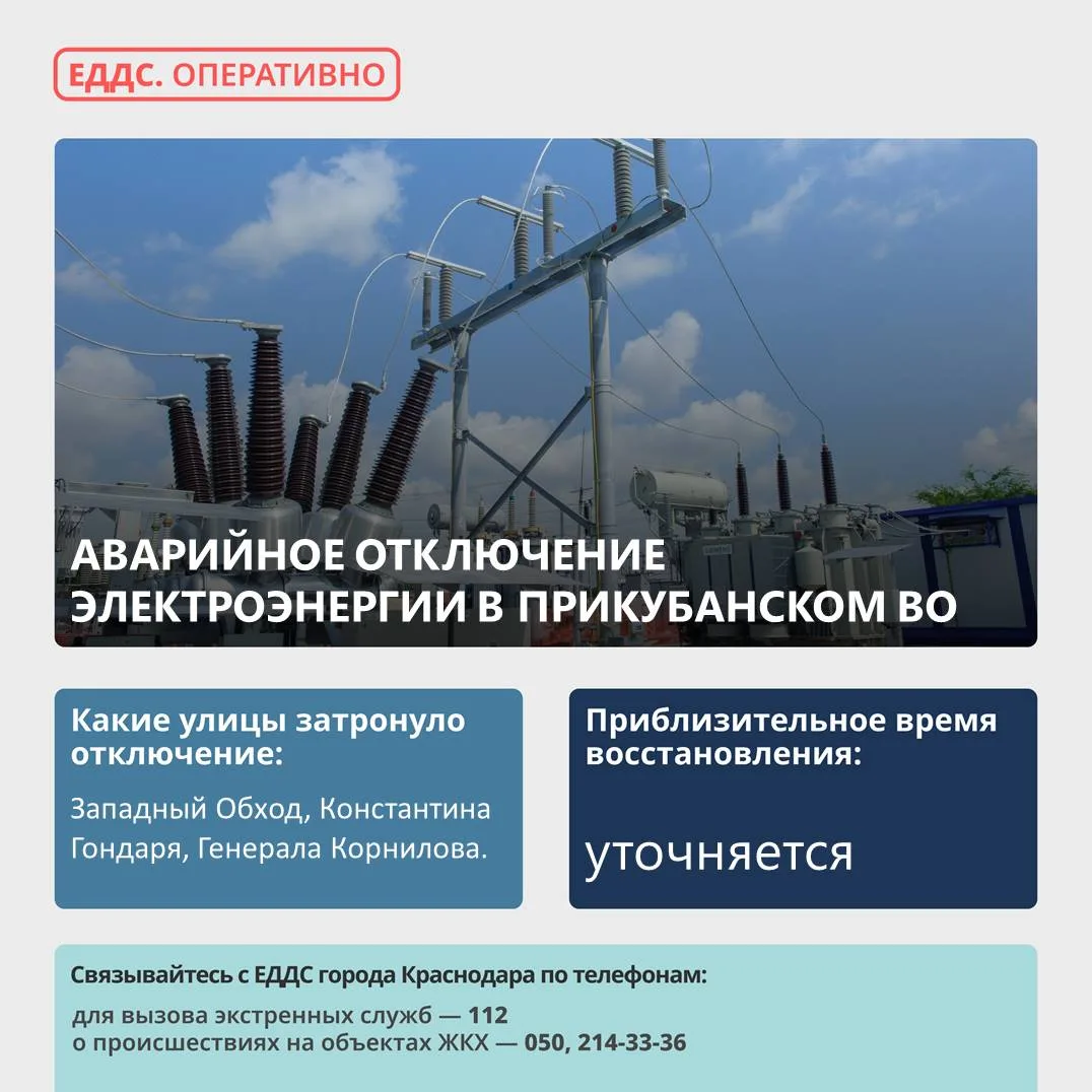 ✅ Авария устранена. Все потребители запитаны.