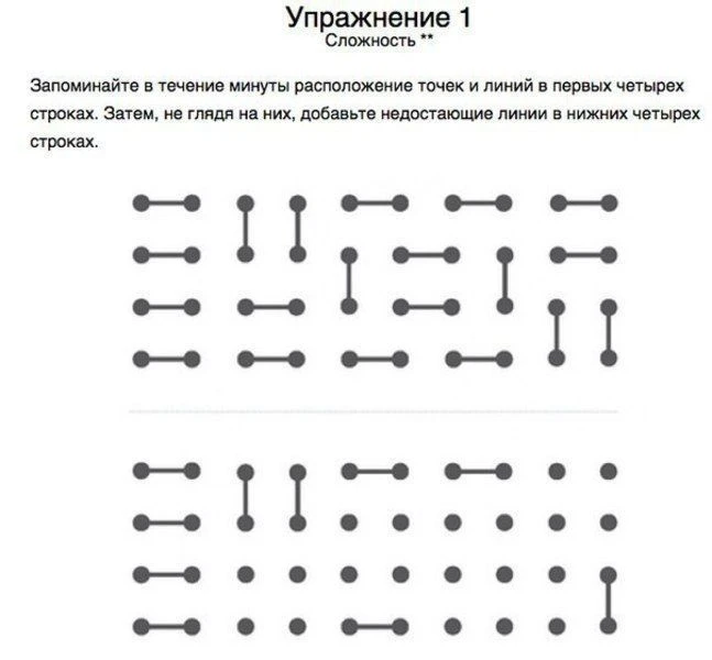 💙 10 упражнений для тренировки памяти
