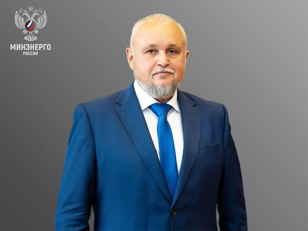 Поздравление Министра энергетики Российской Федерации Сергея Цивилева с Днём России