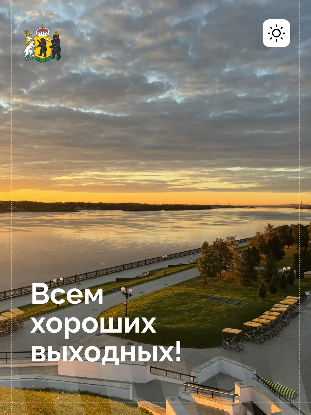 Выходные — время для себя и любимого города 😍