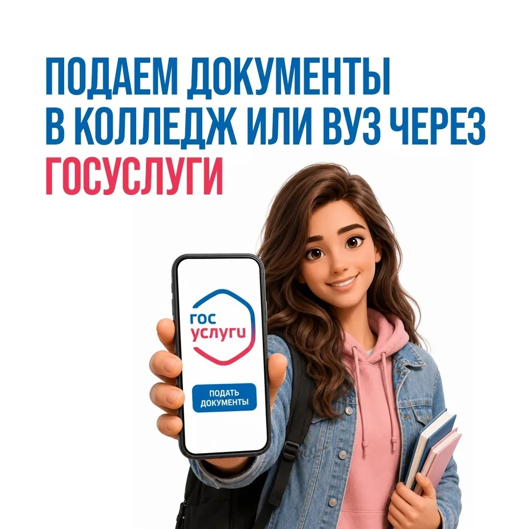 📝  На Госуслугах подано уже 2 миллиона заявлений в колледжи До окончания приёмной камп...