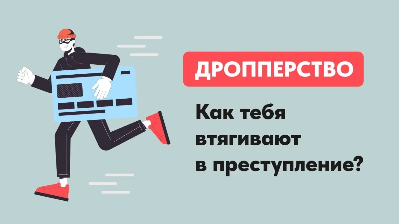 💳 Житель региона перевел чужие деньги по просьбе «куратора» и стал фигурантом уголовного дела

18-л