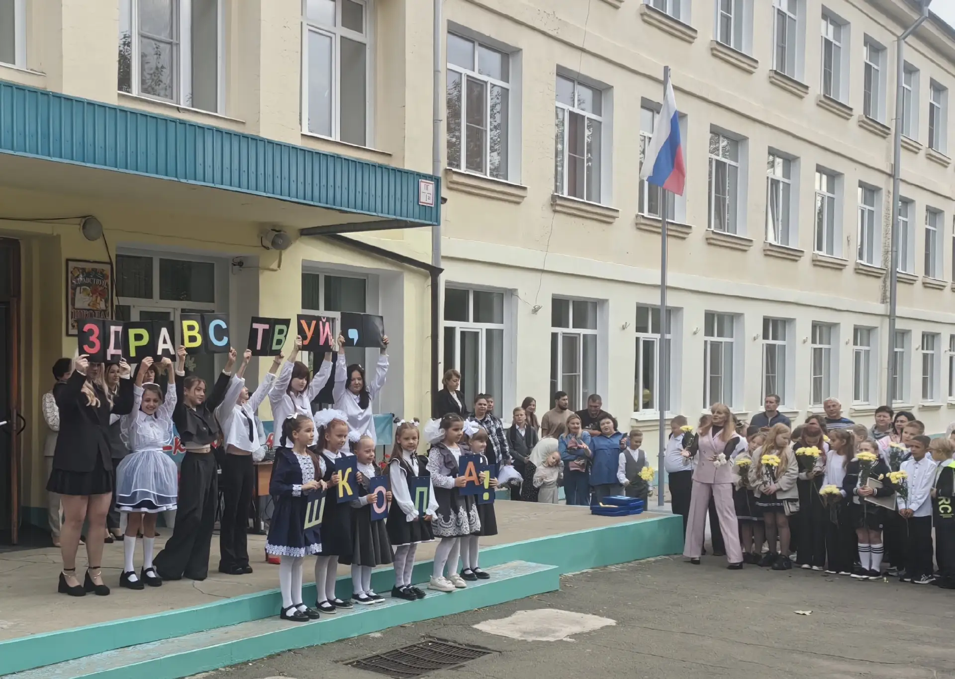 1 сентября в нашей школе прошли торжественные линейки, посвященные Дню знаний. Праздник...