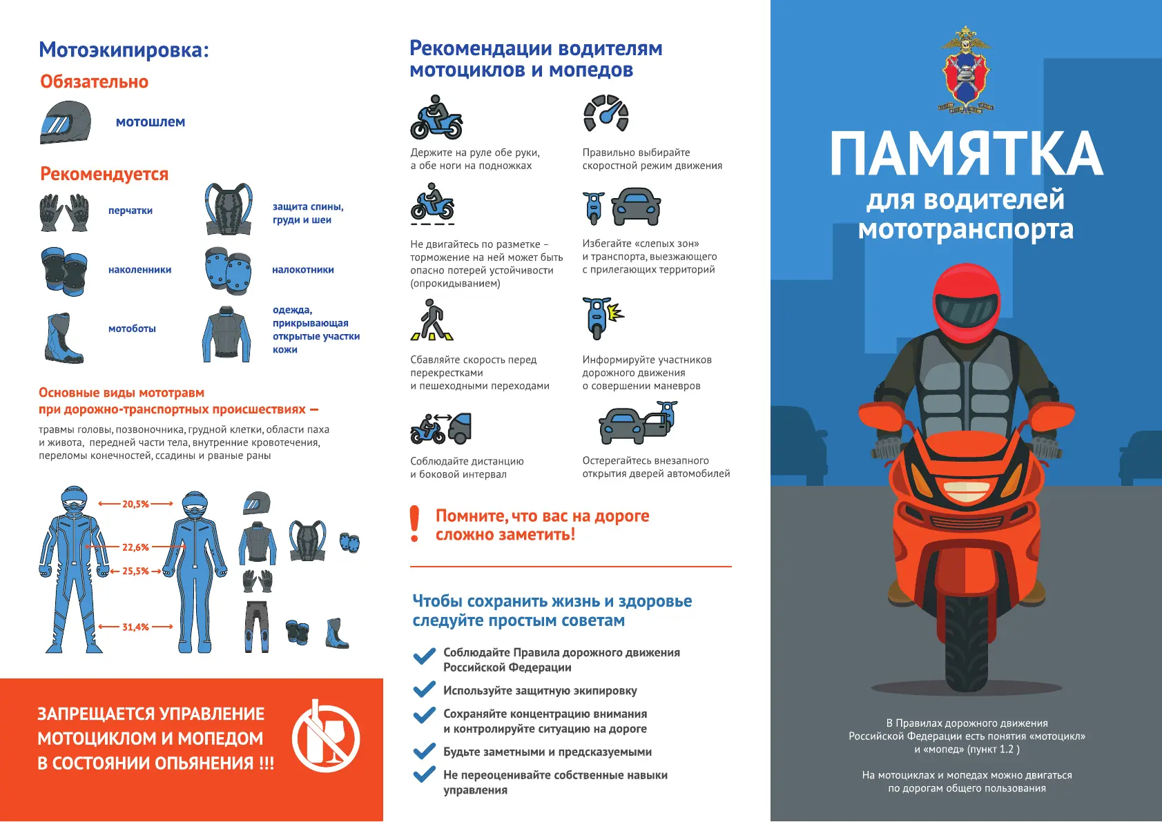 Внимание, родители и дети! 🚦