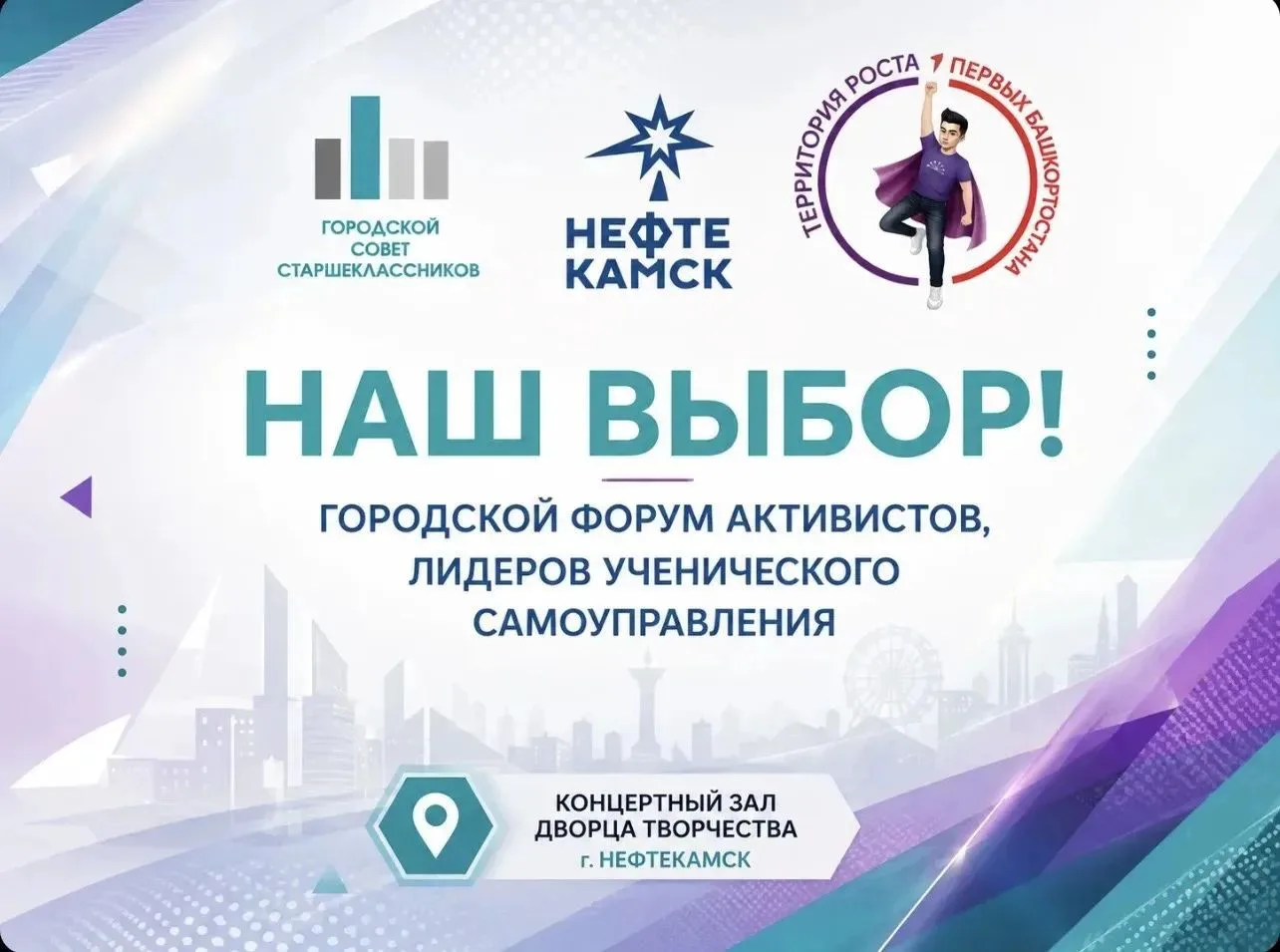 Азалия Саитова — наш голос в городском активе!
