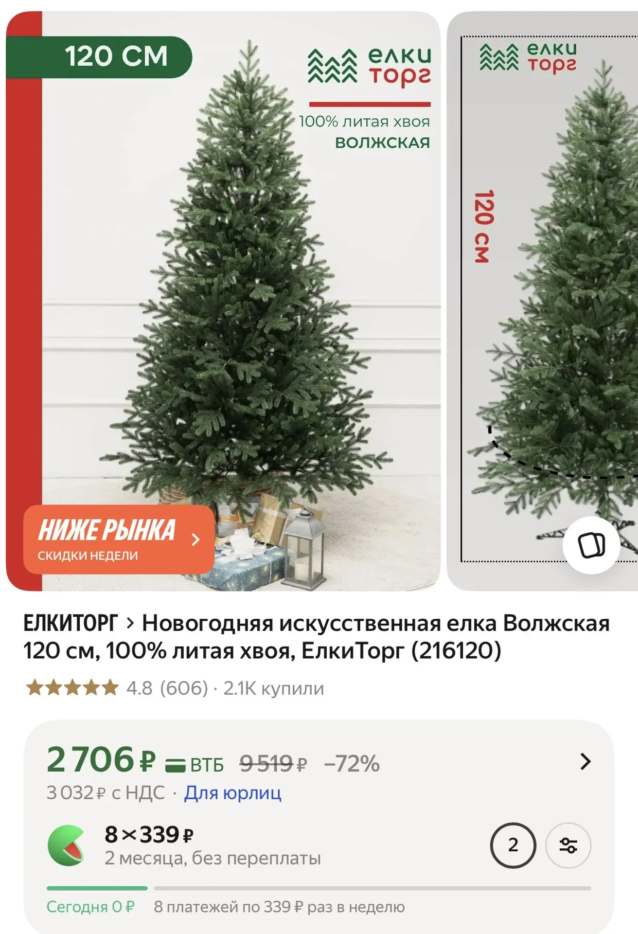 Литая 🤩