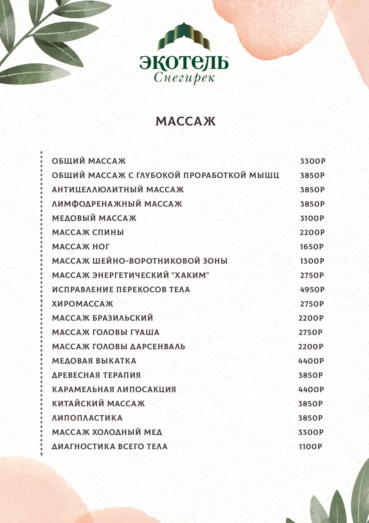 Хотите выглядеть и чувствовать себя лучше? Мы поможем! 💪
