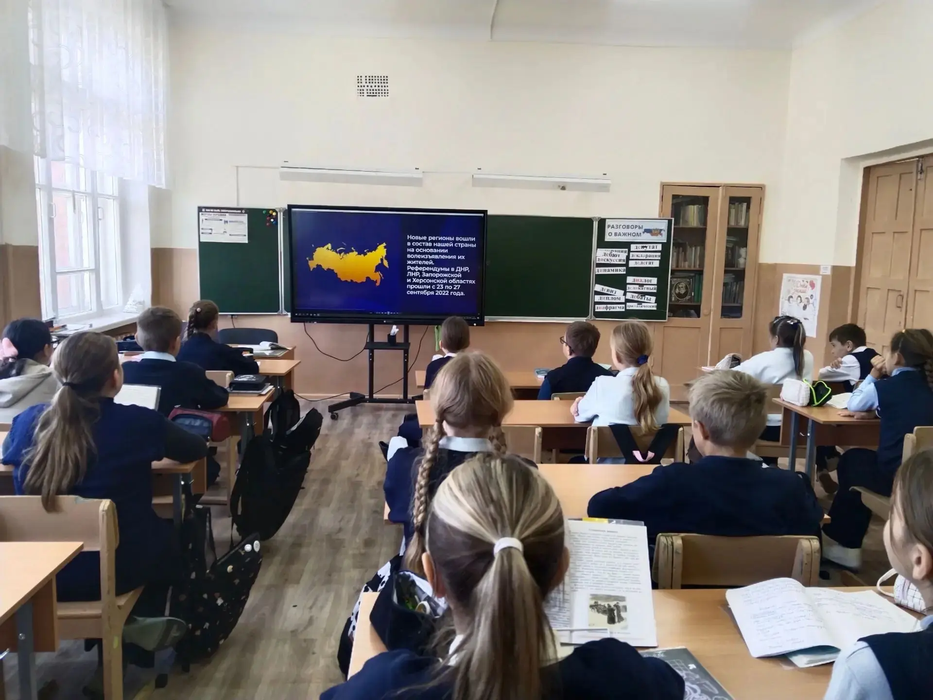 🇷🇺 «Вместе — большая семья!»: пятиклассники отправились в путешествие