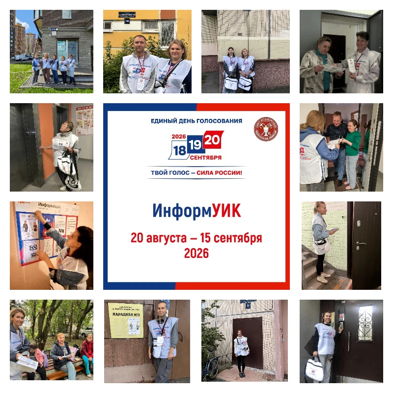 20 августа стартовал проект адресного информирования избирателей о выборах, которые про...