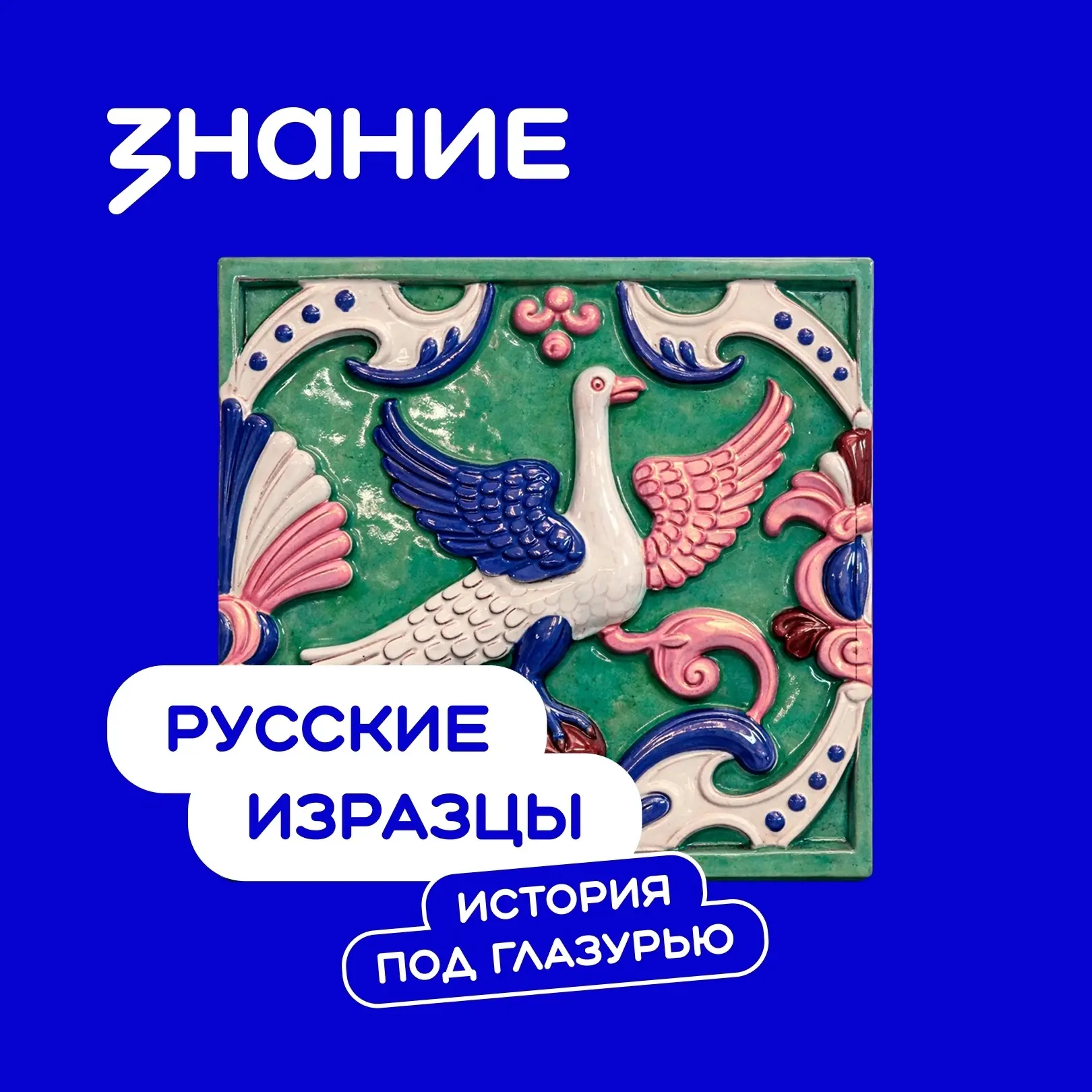 ⚜ Одними из самых частых археологических находок на территории Москвы являются фрагмент...