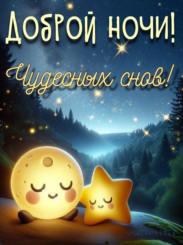 🩵🌿💕🩵🌿💕🩵🌿💕

Добрый вечер, дорогие! 
Счастья, мира вам, добра,
Веры крепкой, вам родные
И душ