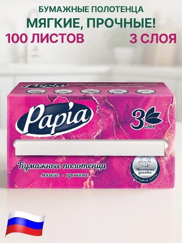 Салфетки бумажные
