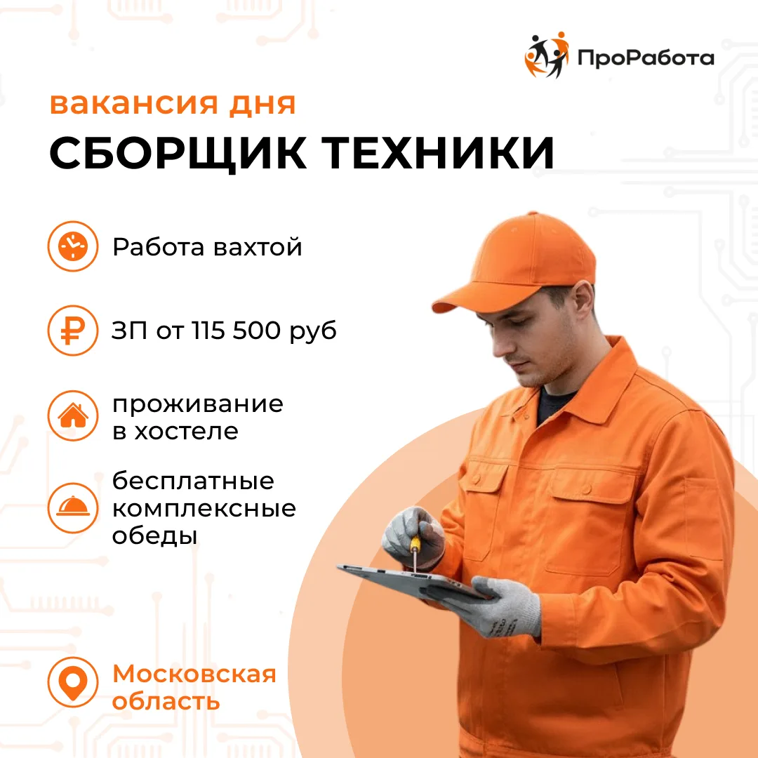 Ведущий российский разработчик и производитель компьютерной техники и ИТ-решений ищет с...