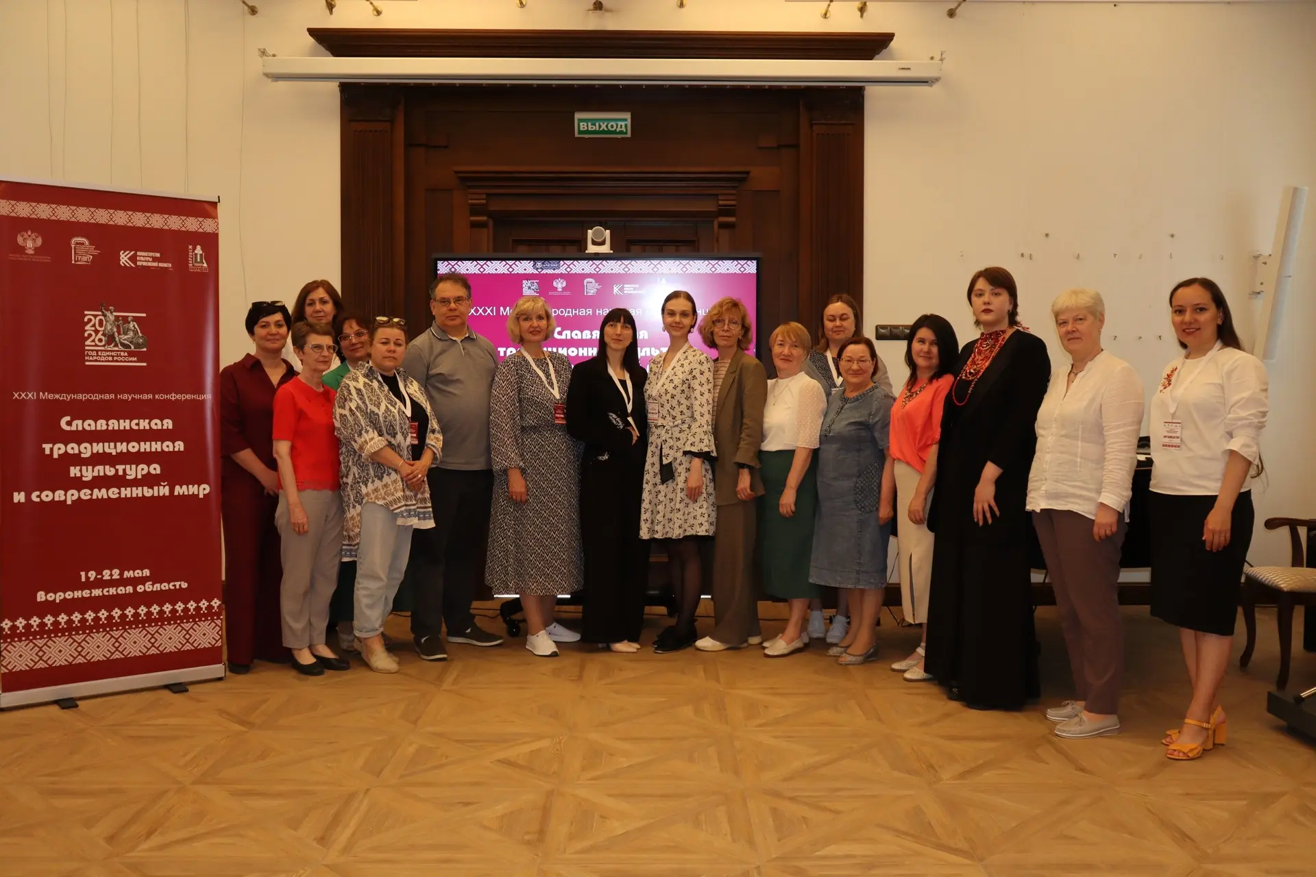 📍Третий день XXXI Международной научной конференции «Славянская традиционная культура ...