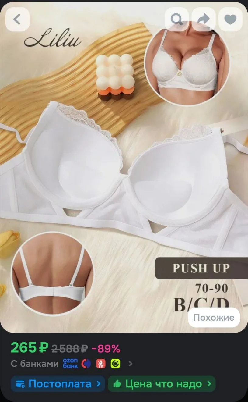 Бюстгальтер CHARME DU MAGIE PUSH-UP