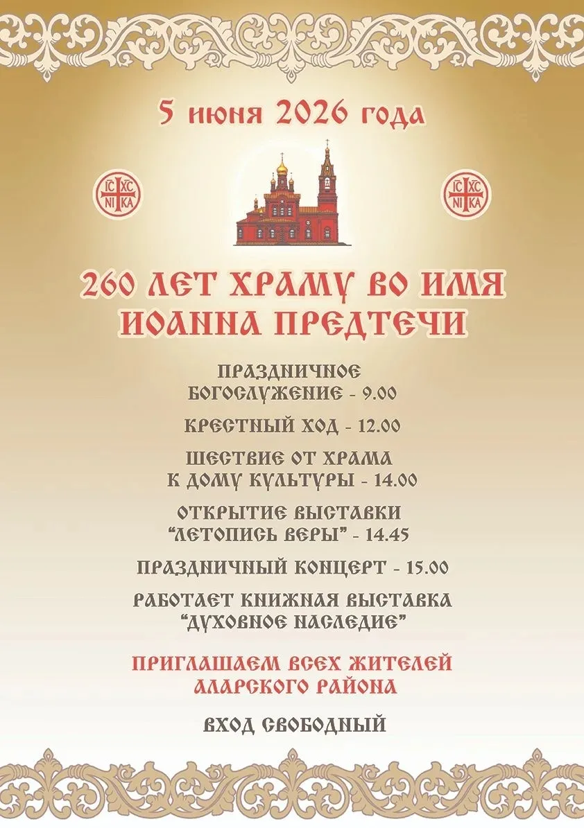 ПРОГРАММА ПРАЗДНИЧНЫХ МЕРОПРИЯТИЙ